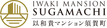 以和貴マンション須賀町